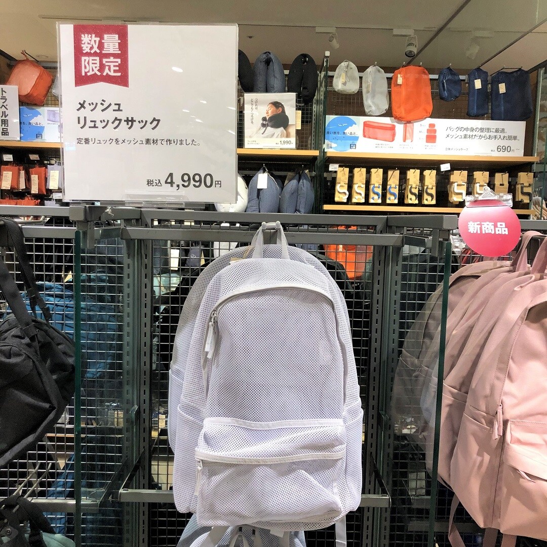 ジョイナステラス二俣川】限定 メッシュリュックサック｜無印良品